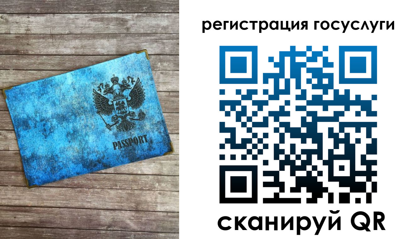 прописка в Аксае