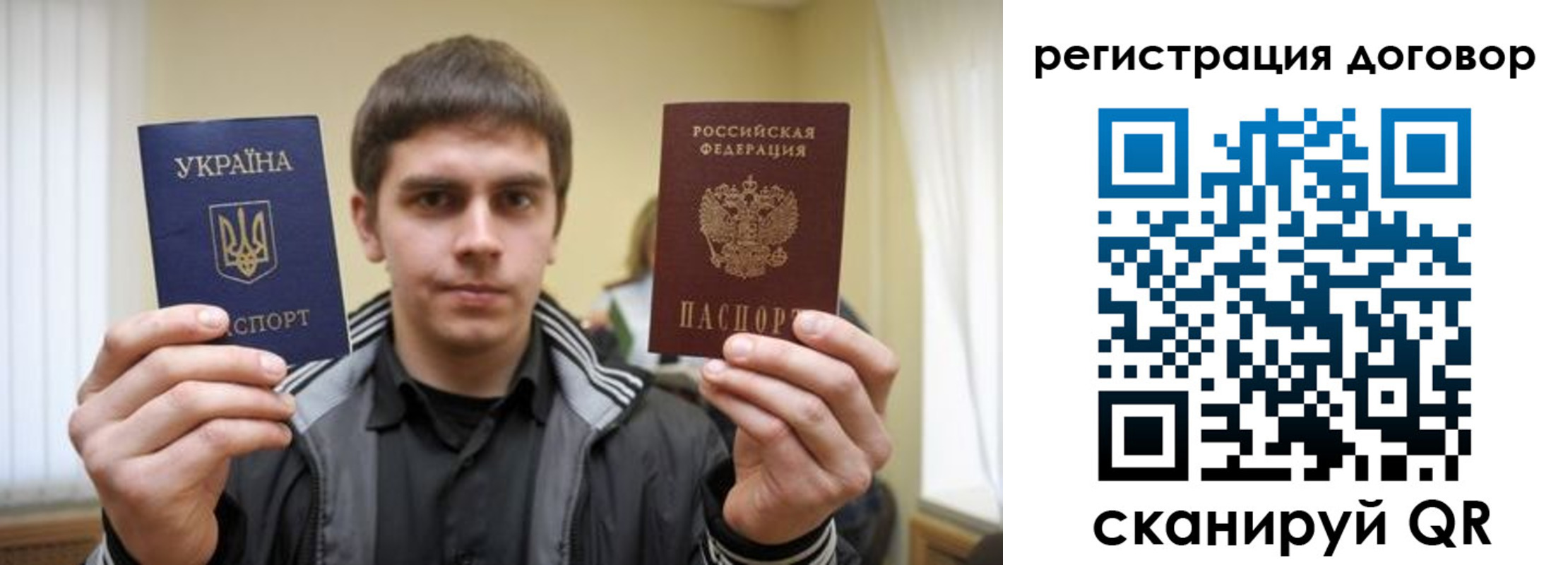 прописка для кредита в Аксае