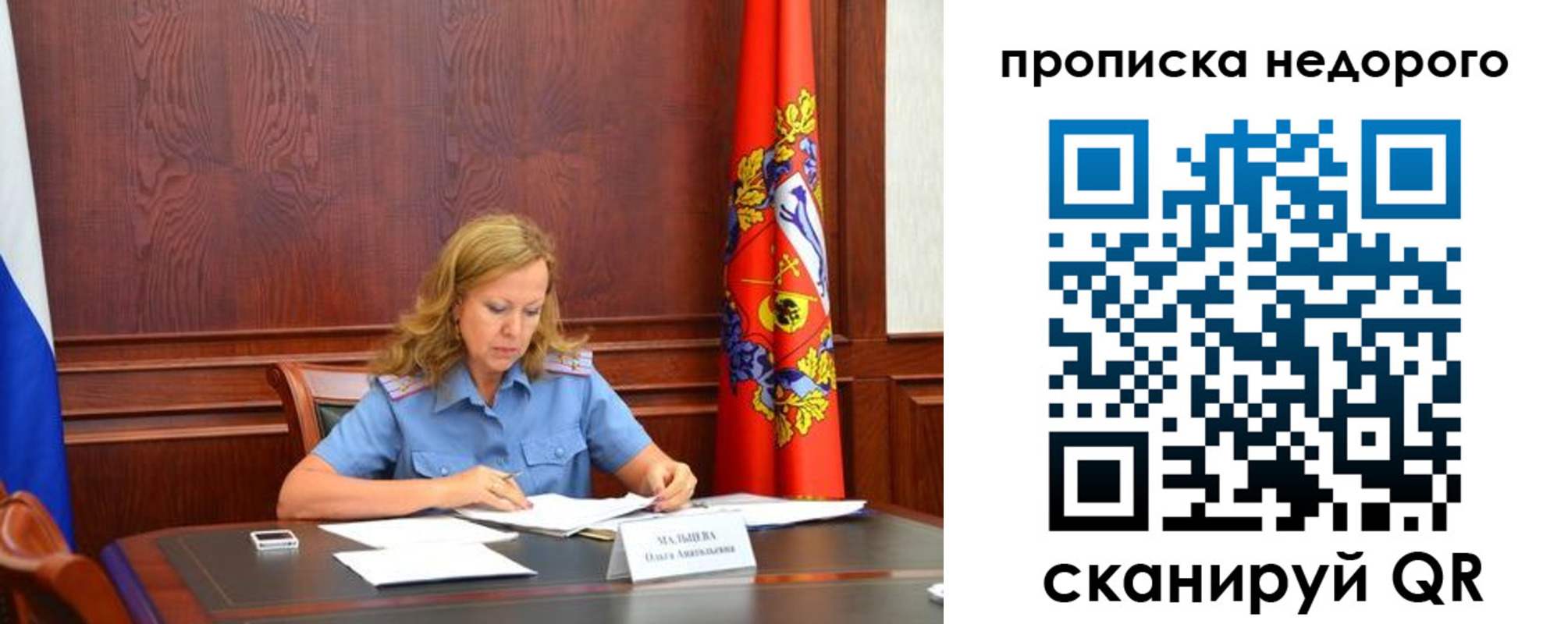 пропишу в квартире в Аксае
