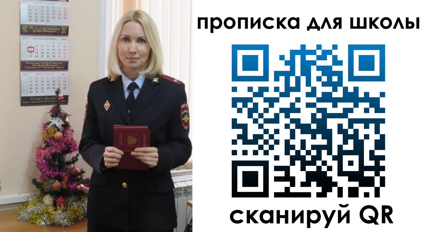 миграционный учет в Аксае