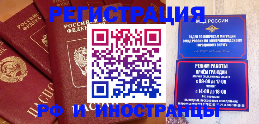 прописка паспорт в Аксае