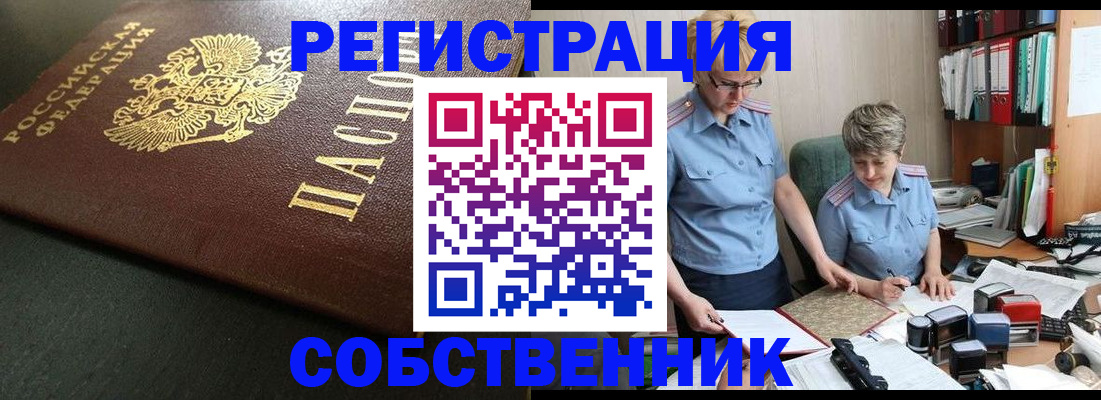 временная прописка в Аксае