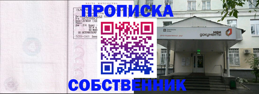 миграционный учет в Аксае