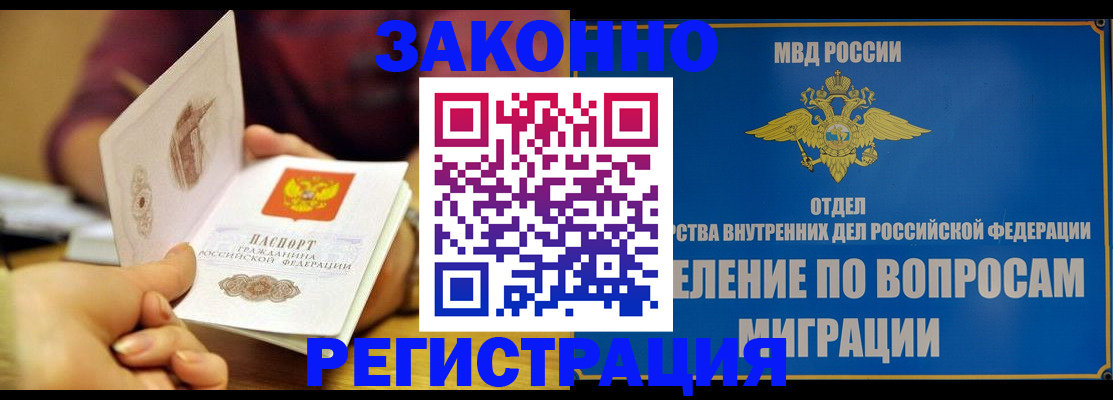 временная регистрация в квартире в Аксае