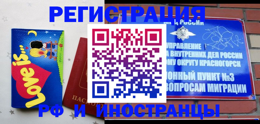 купить прописку в Аксае