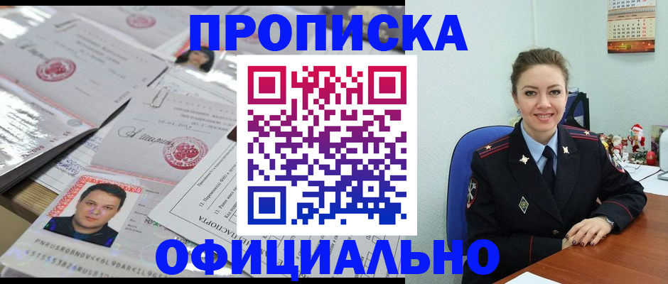 временная регистрация в Аксае