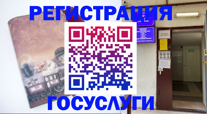 временная регистрация госуслуги в Аксае