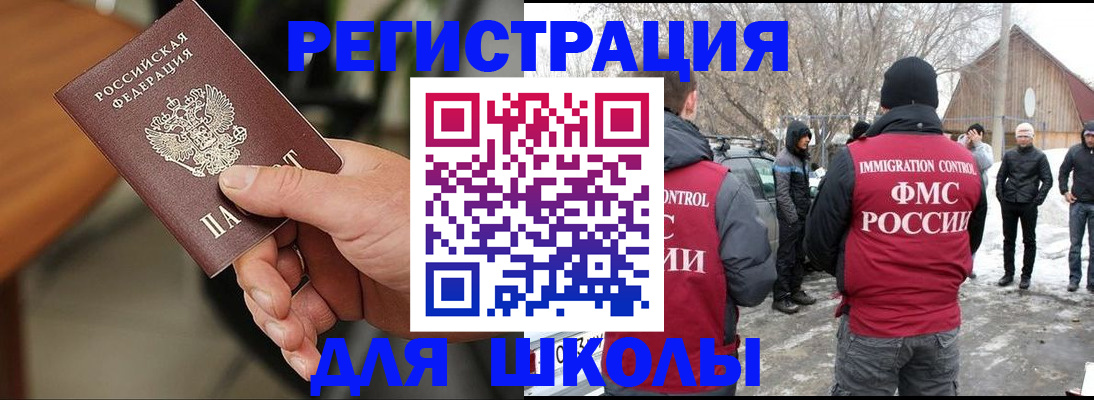 прописка паспорт в Аксае