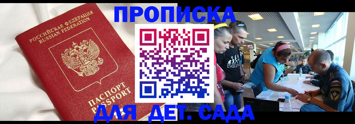 временная регистрация адрес в Аксае