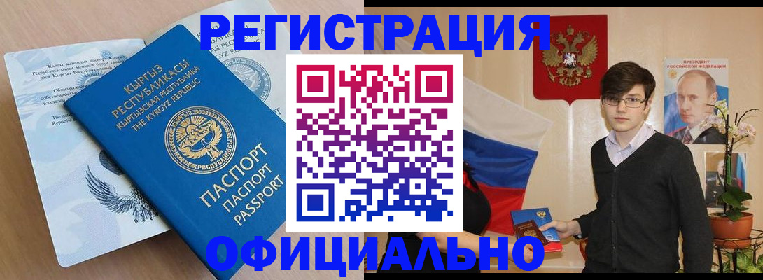 прописка ребенка в Аксае